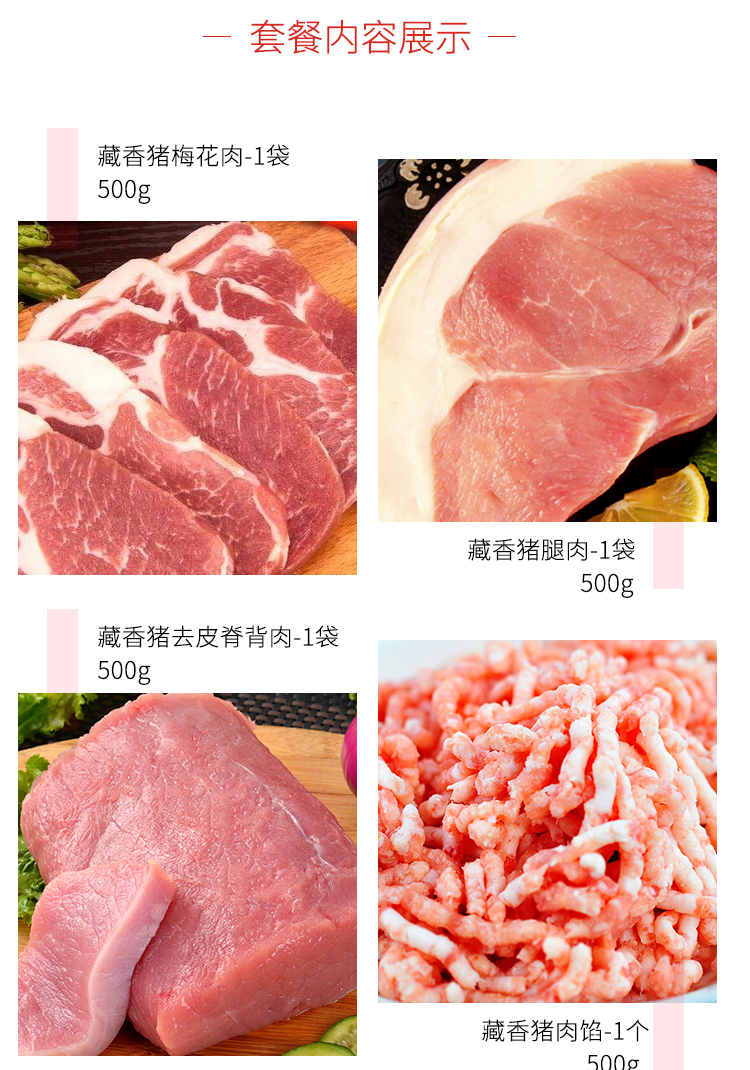 猪肉礼盒鲜悦动_04.jpg