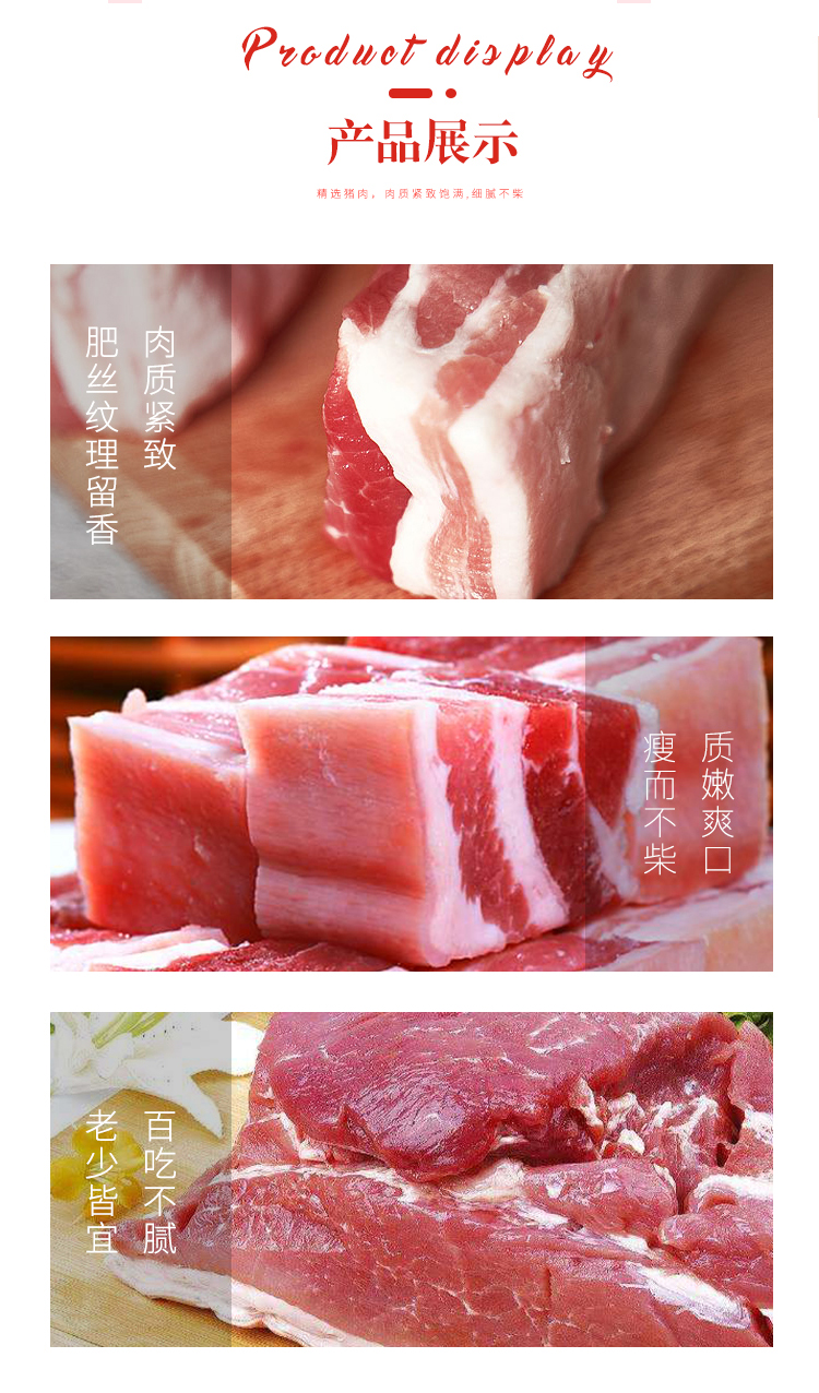 猪肉礼盒鲜感动_05.jpg