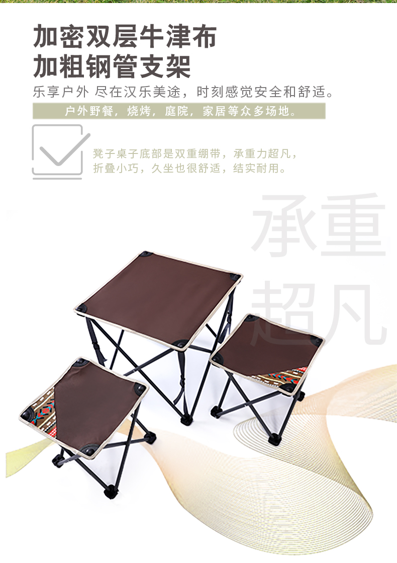 20191024咖啡色折叠桌椅1布+2凳+_02.jpg