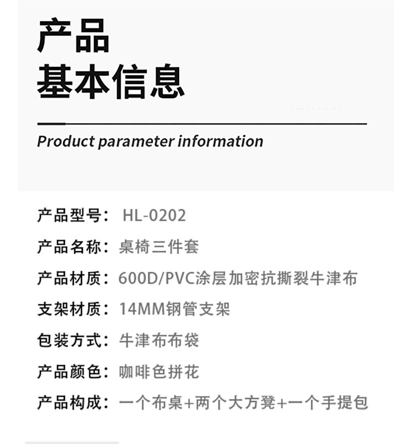 20191024咖啡色折叠桌椅1布+2凳+_11.jpg
