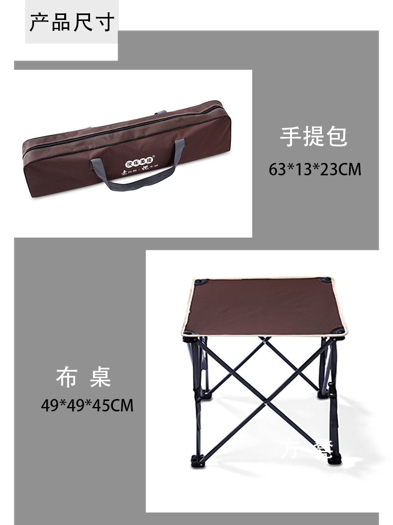 20191024咖啡色折叠桌椅1布+2凳+_12.jpg