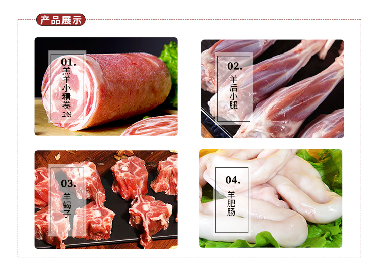 22年平安羊肉套餐（吉祥如意）_04.jpg