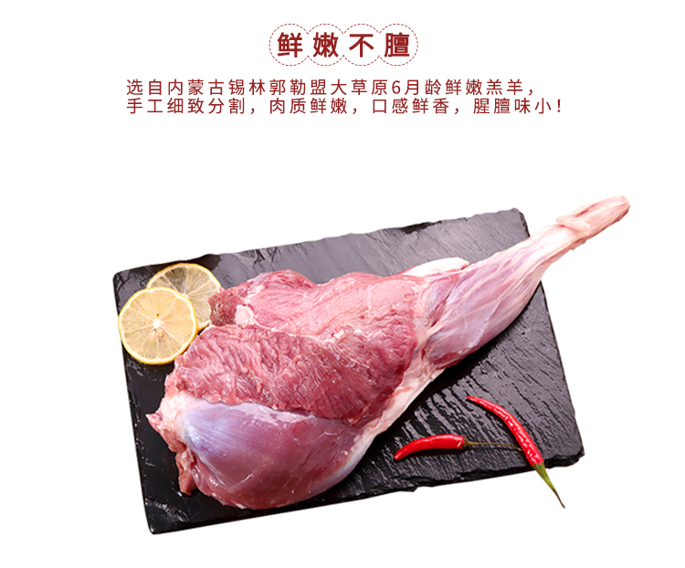 22年平安羊肉套餐（吉祥如意）_05.jpg