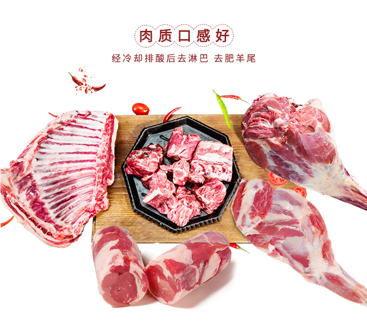 22年平安羊肉套餐（吉祥如意）_06.jpg
