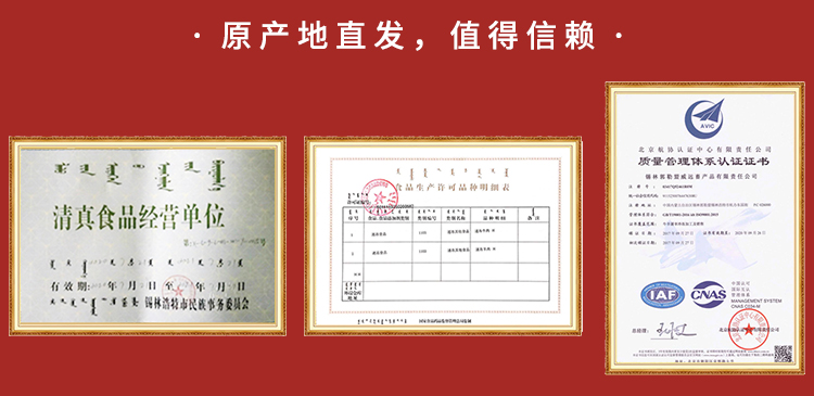 22年平安羊肉套餐（吉祥如意）_09.jpg