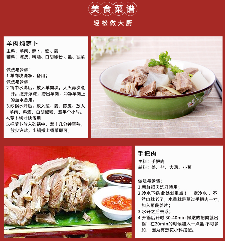 22年平安羊肉套餐（吉祥如意）_10.jpg