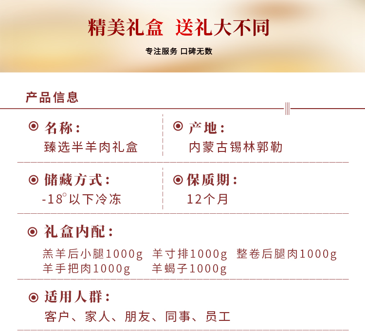 22年臻选半羊肉套餐_03.jpg