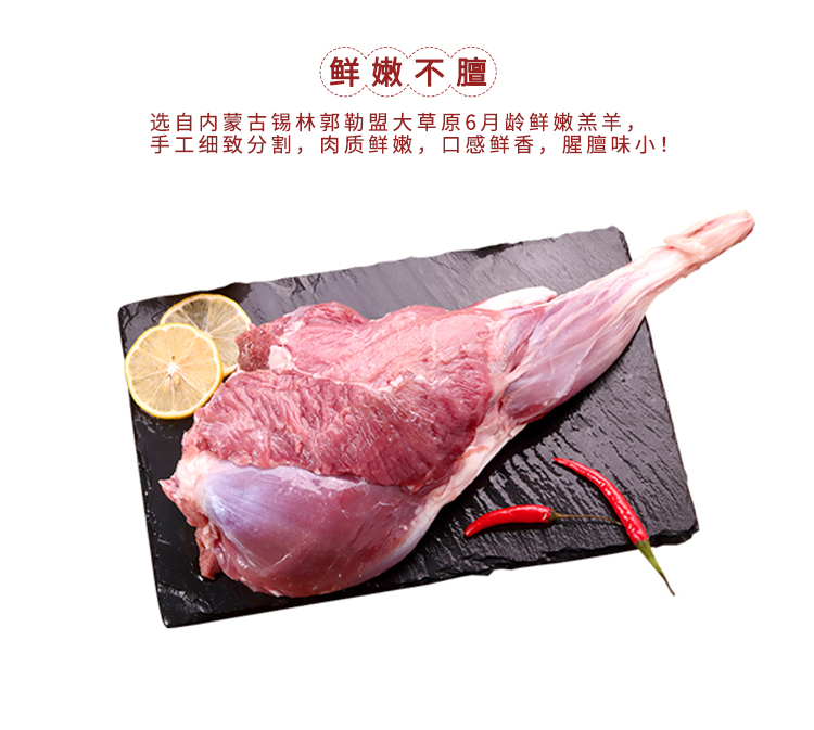 22年臻选半羊肉套餐_05.jpg
