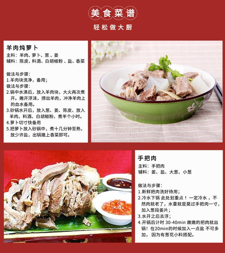 22年臻选半羊肉套餐_10.jpg