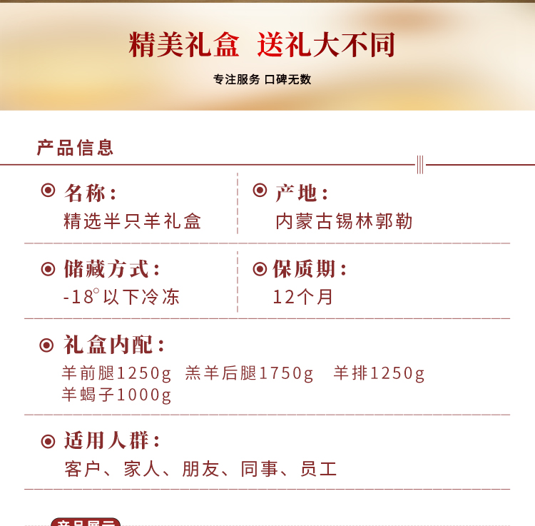 22年精选半只羊套餐_03.jpg