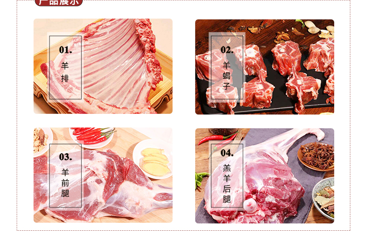 22年精选半只羊套餐_04.jpg