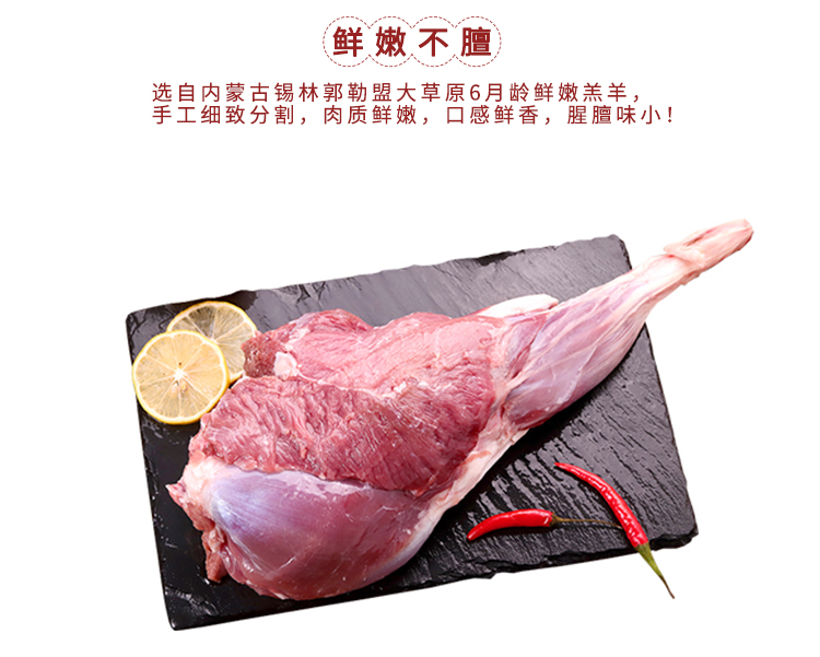 22年精选半只羊套餐_05.jpg