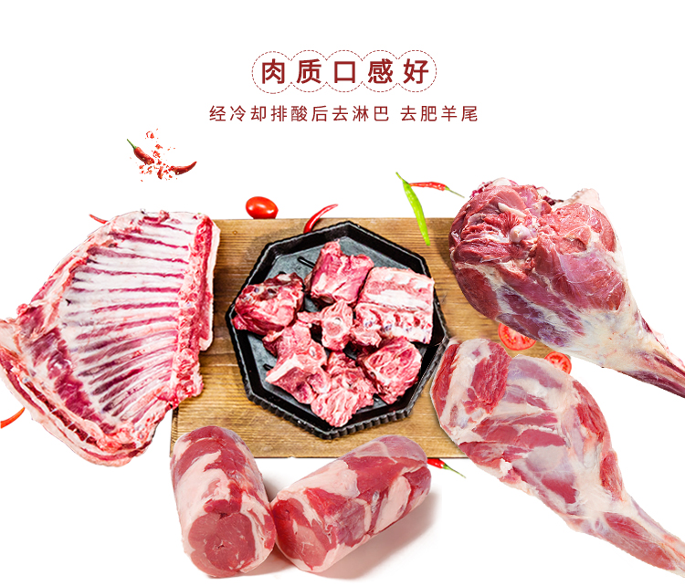 22年精选半只羊套餐_06.jpg