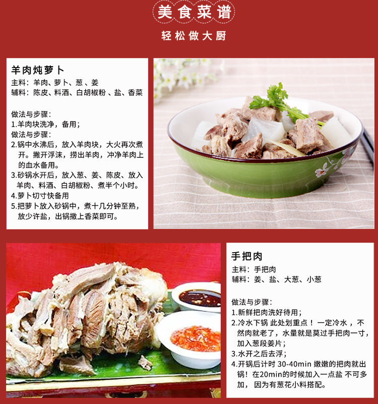 22年精选半只羊套餐_10.jpg