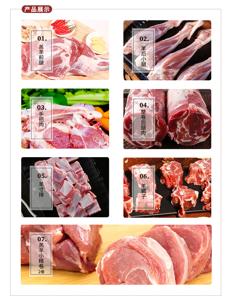 22年高升羊肉套餐（步步高升）_04.jpg