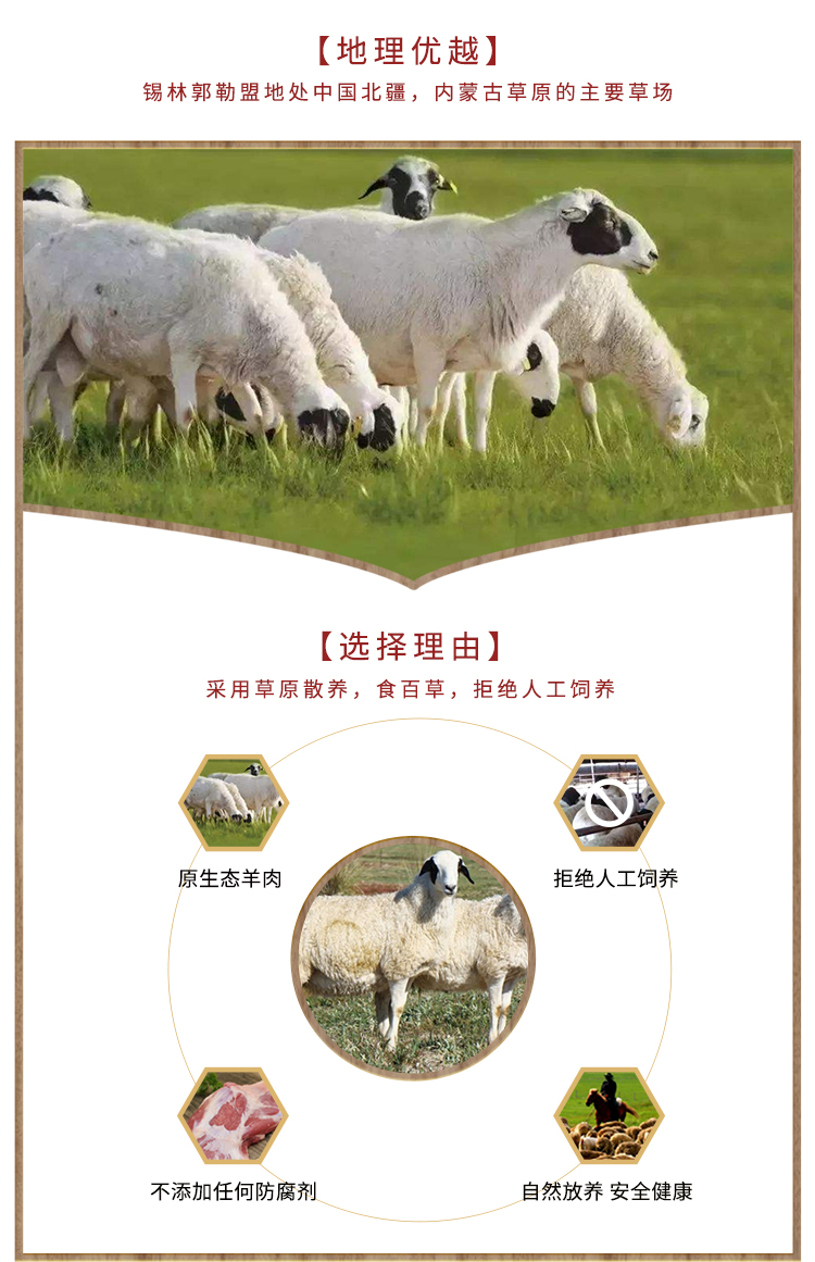 22年高升羊肉套餐（步步高升）_07.jpg
