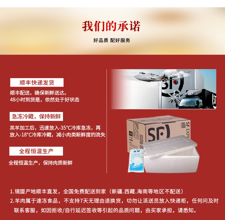 22年高升羊肉套餐（步步高升）_08.jpg