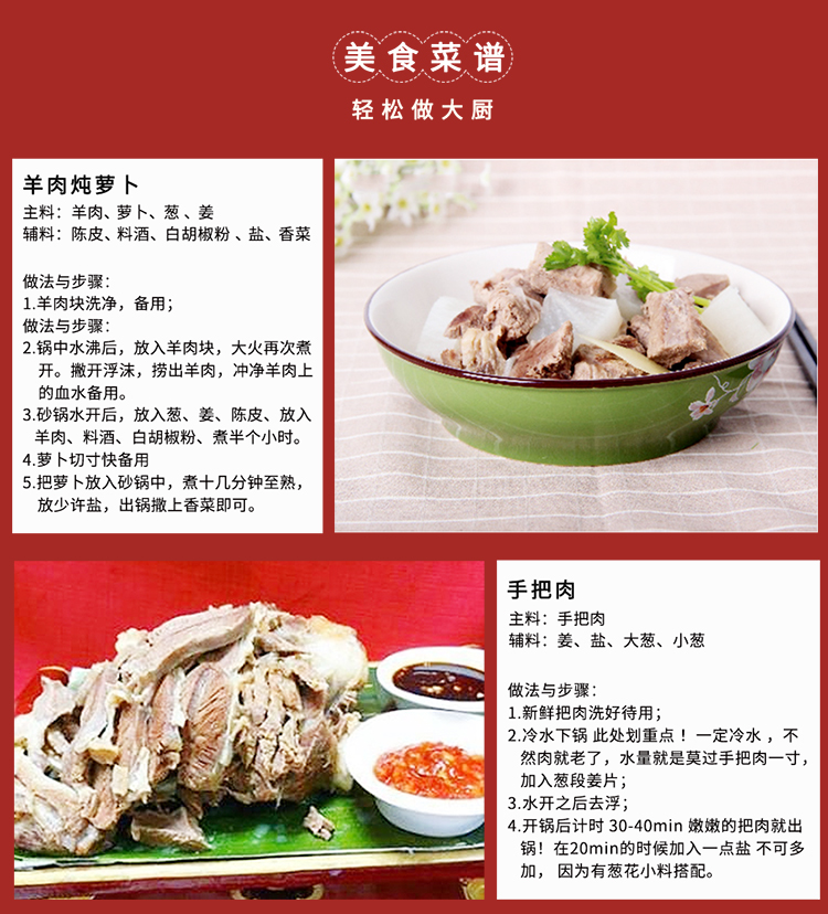 22年高升羊肉套餐（步步高升）_10.jpg