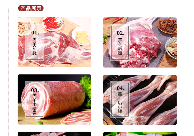 22财运羊肉套餐-（财源广进）_04.jpg