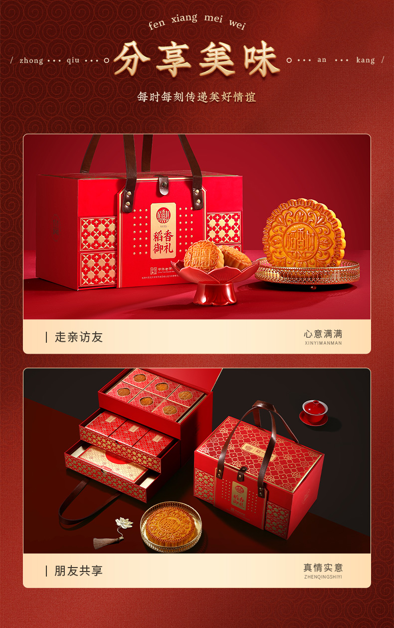 稻香御礼_07.jpg