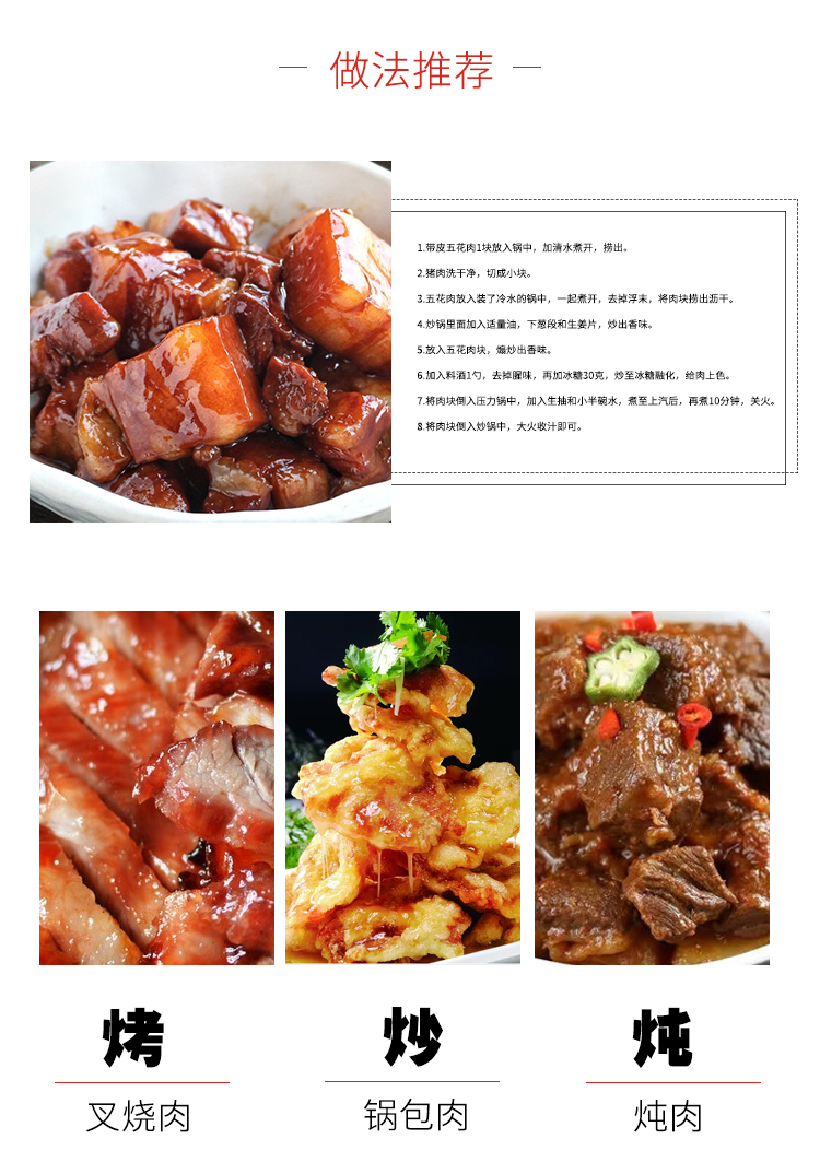猪肉礼盒鲜缤纷套餐_11.jpg